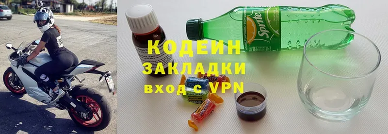 ОМГ ОМГ зеркало  Кстово  Кодеиновый сироп Lean Purple Drank 